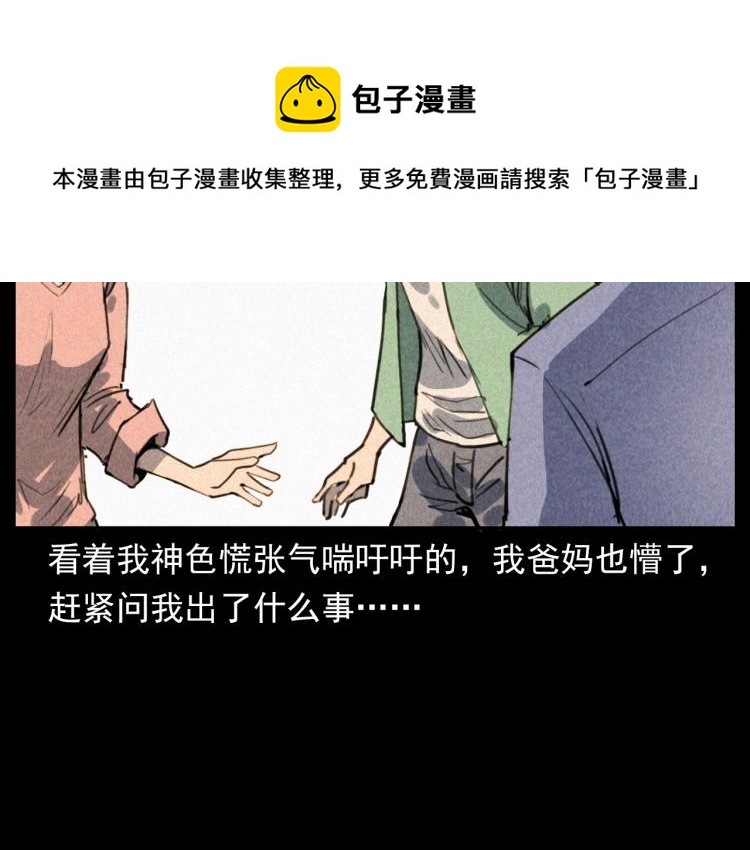 第305话 胡同里的老人80