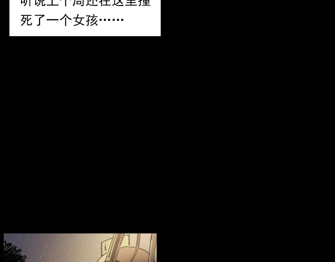 第234话 山路18
