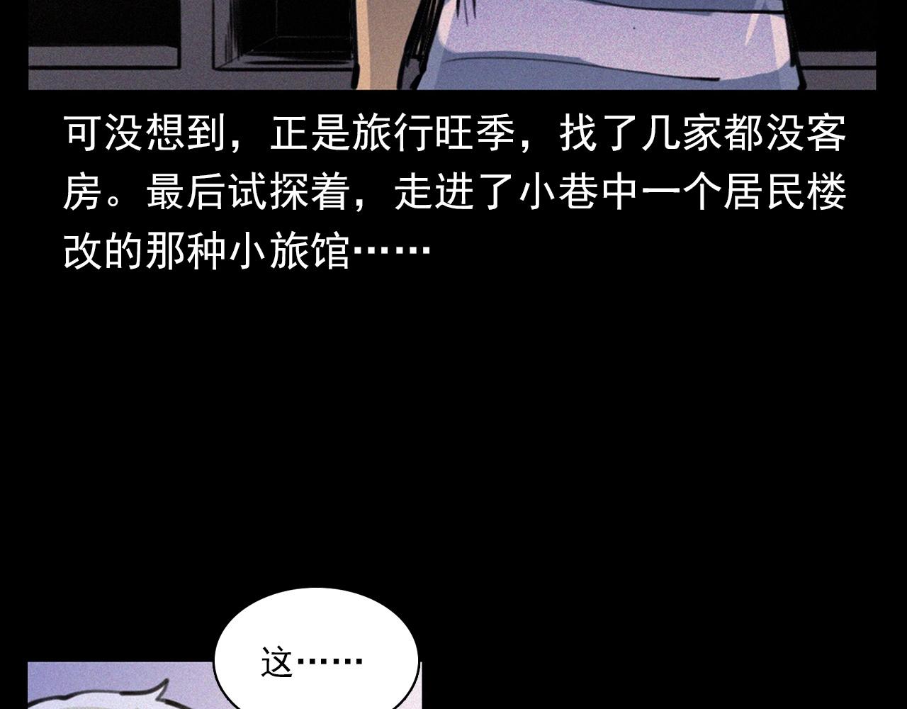 第359话 不干净的房间10