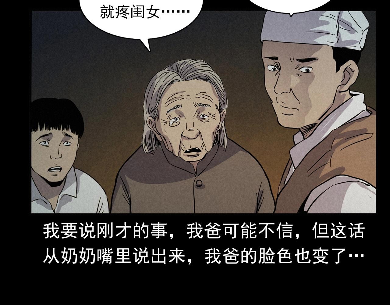 第406话 守灵67