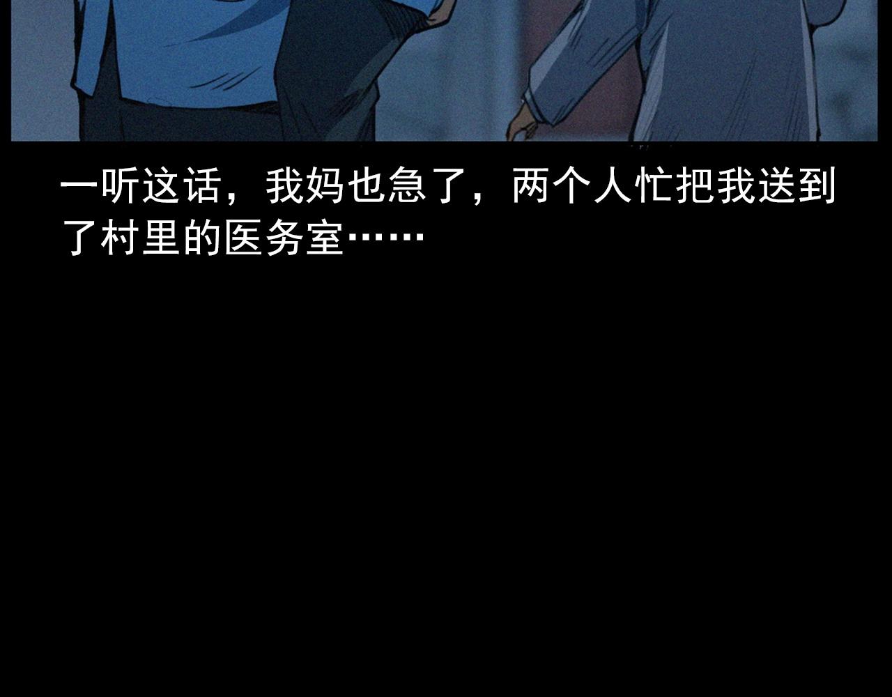 437话 敲86