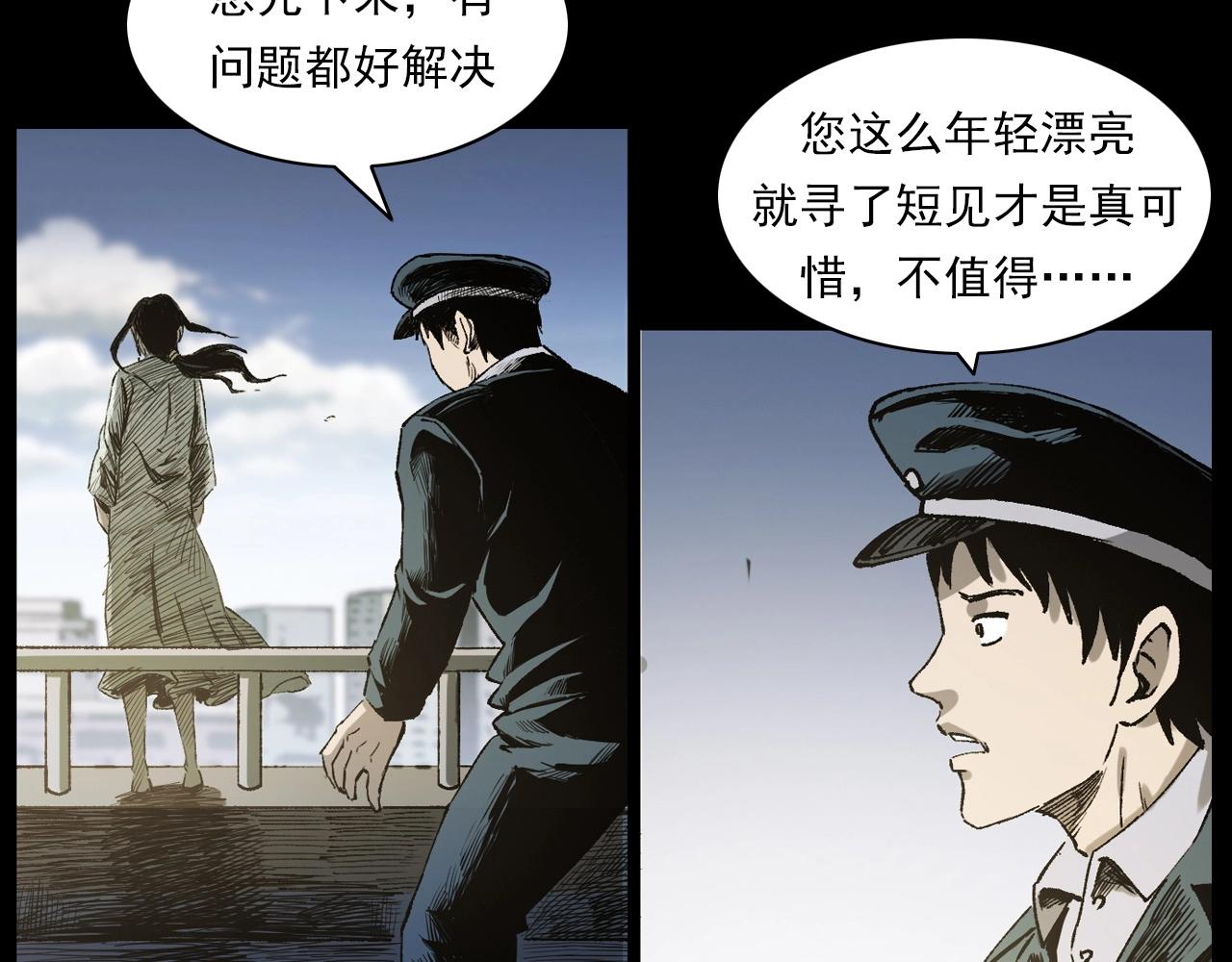第238话 恐怖的恋情42