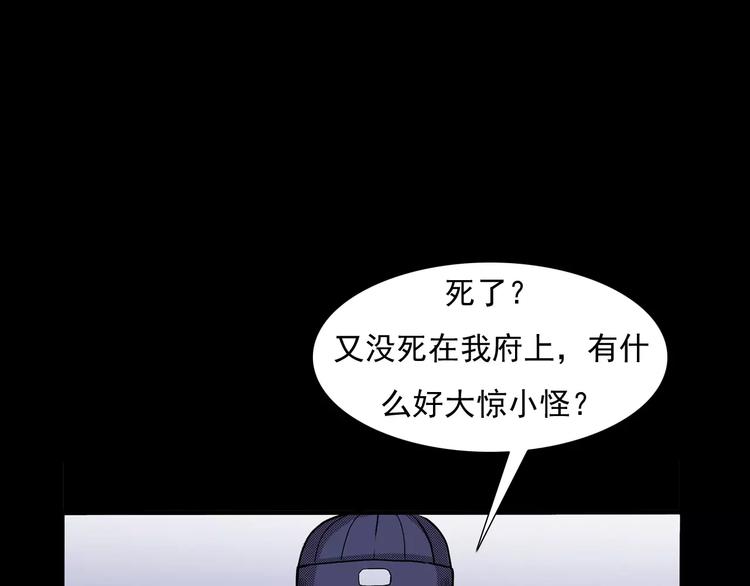 第23话 祖上罪42