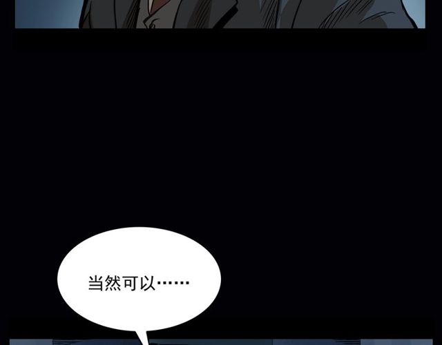第164话  阎老九之吊死鬼52