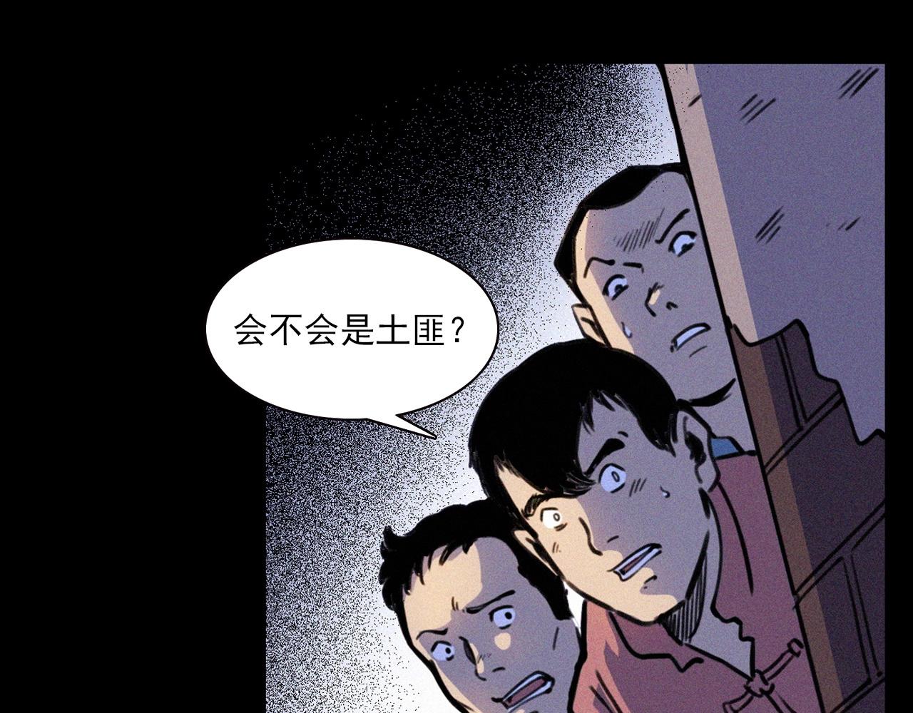 第344话 五鬼术44