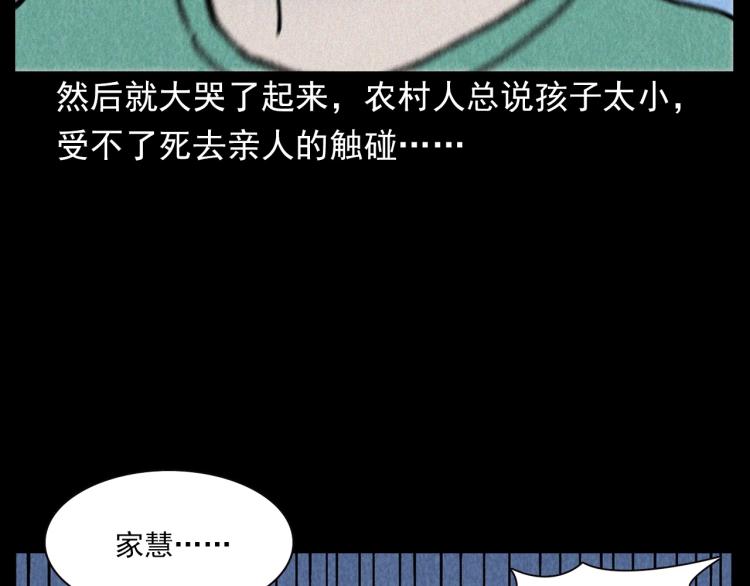 第308话 梨树78