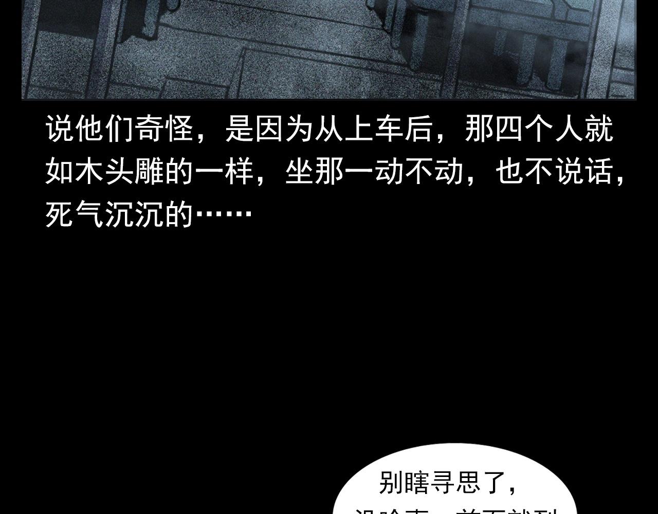 第366话 鬼搭车21