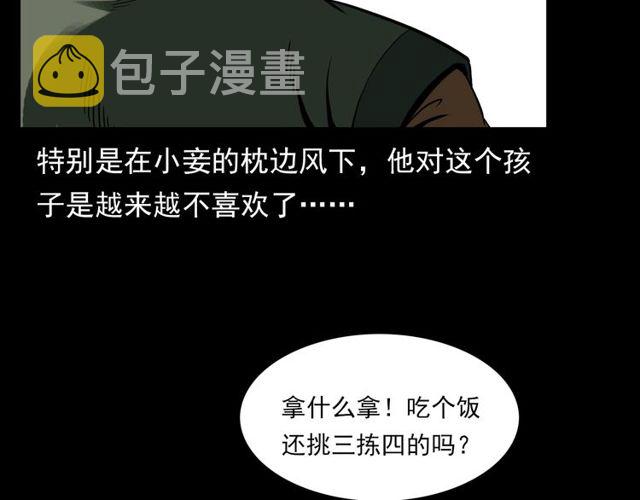 第120话 乌鸦！90