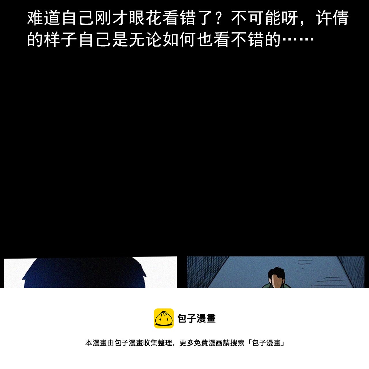 第418话 前女友50
