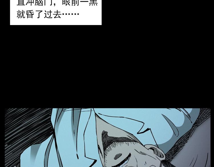第266话 石碾74