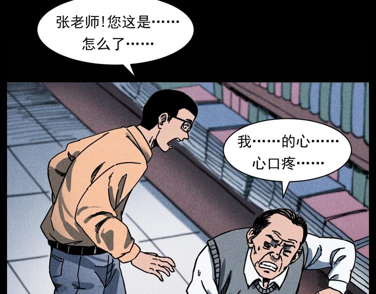 第285话 怪同学74