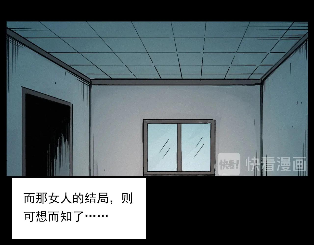 第258话 凶宅历史84