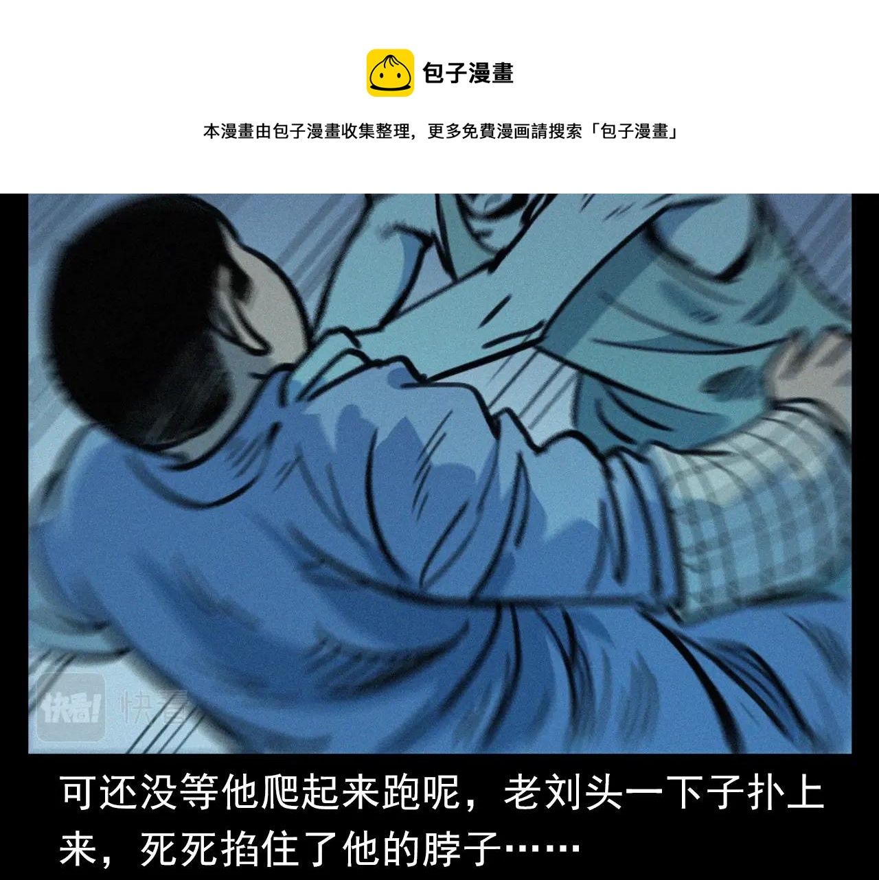 第390话 纠纷72