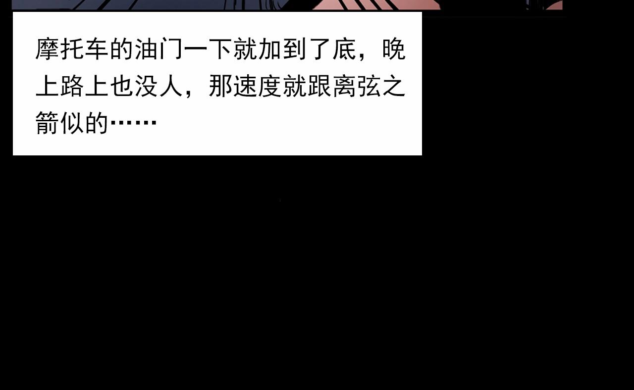 第185话 午夜场之偷狗75