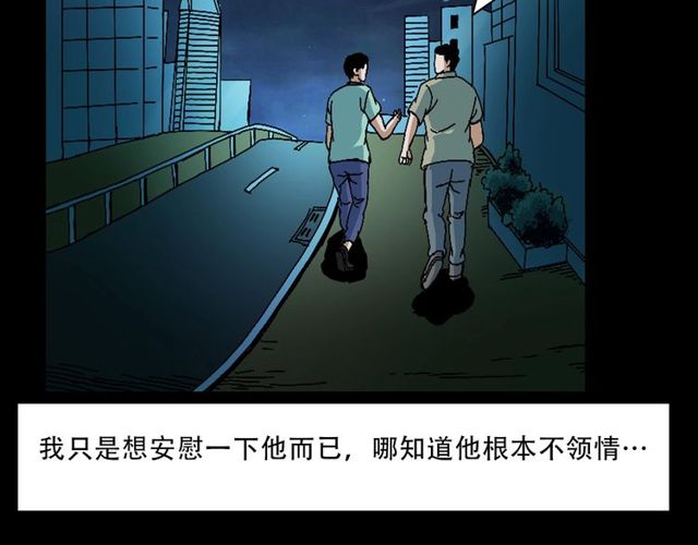 第149话  午夜场之搭讪91