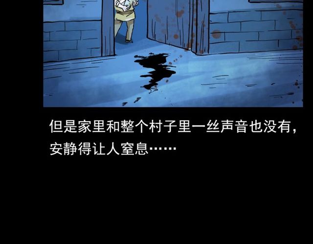 第103话 鬼王传63