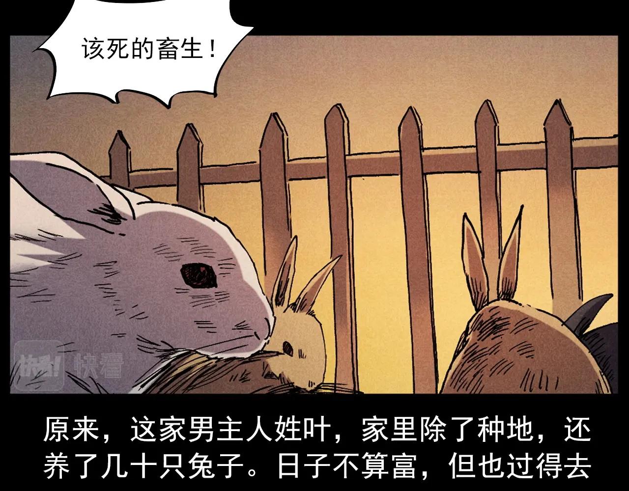 第421话 白狐16