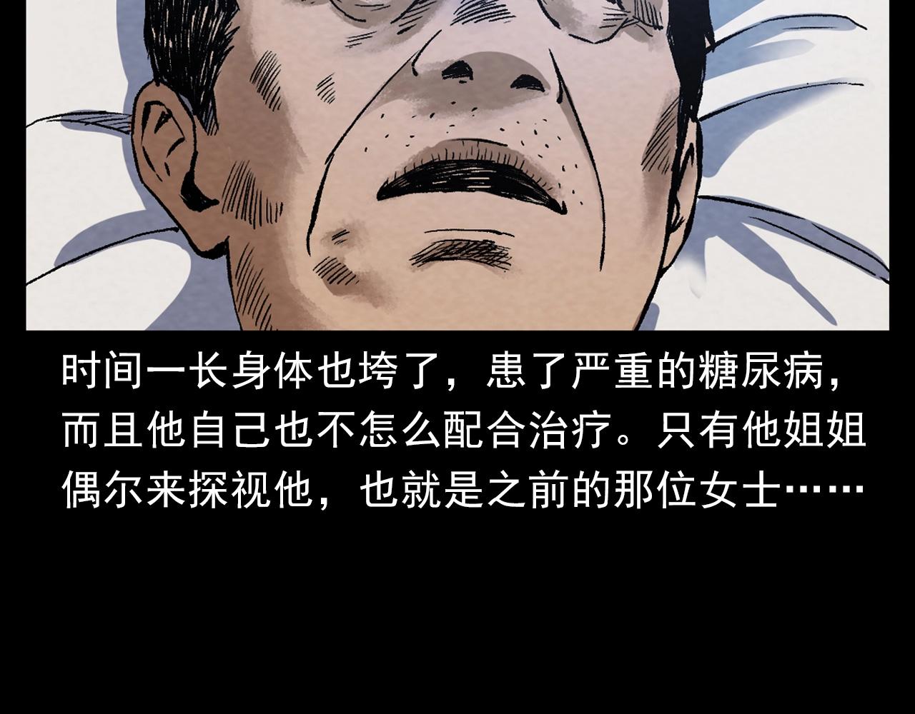 第389话 名字37