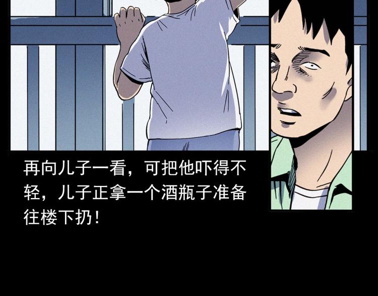 第322话 楼下的女鬼20
