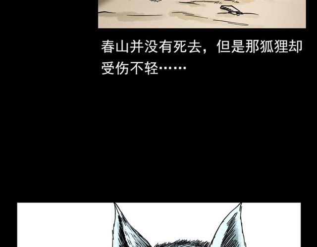 第113话 猎狐人！105