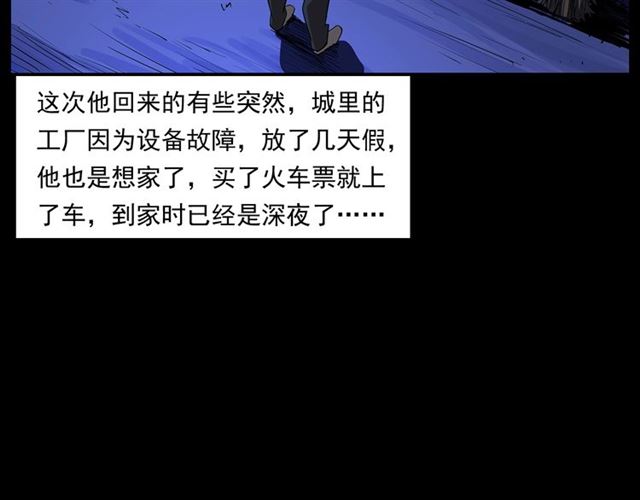 第167话  午夜场之奸情人命15