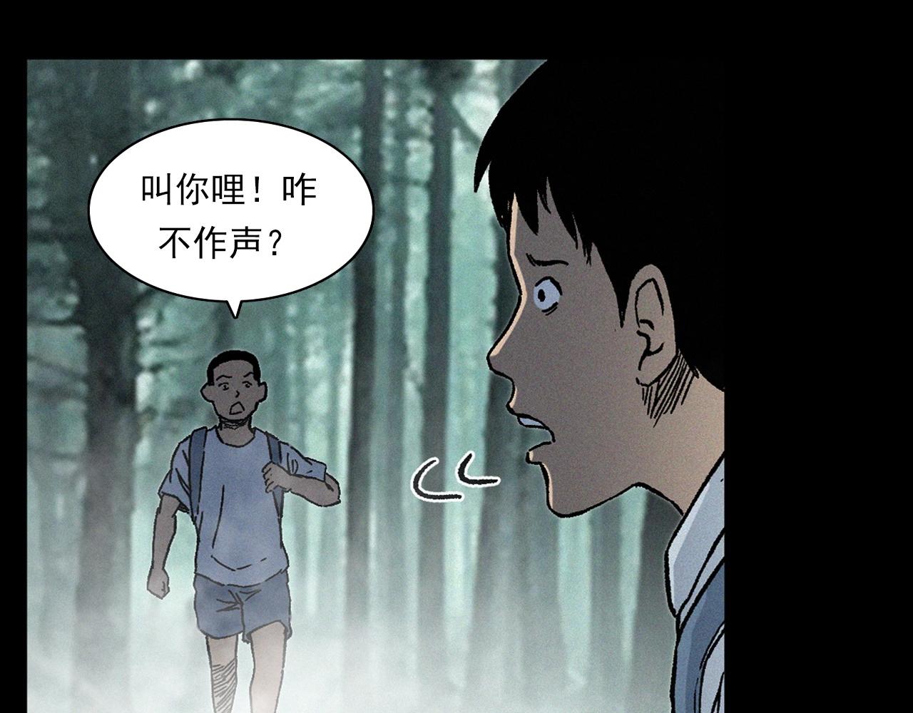 第358话 雾中仙53