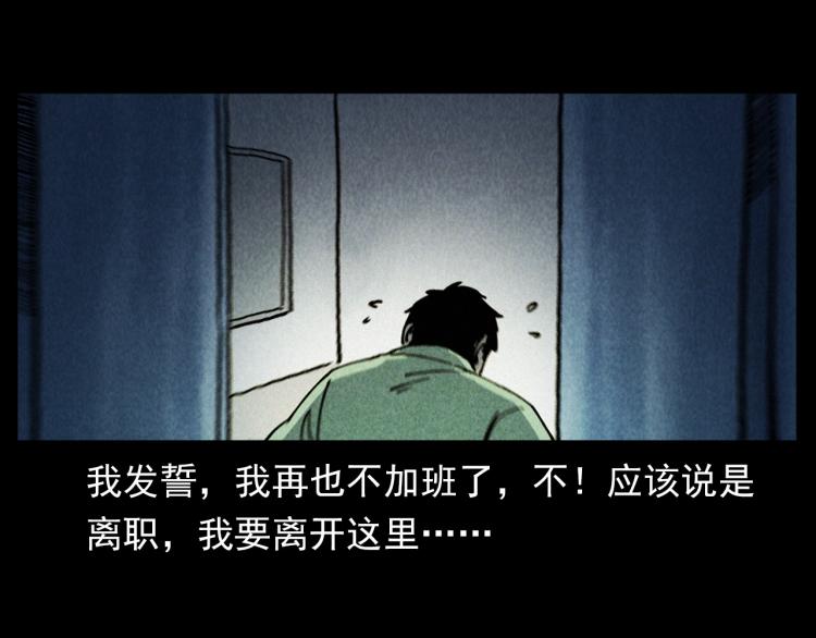第296话 办公室诡影75