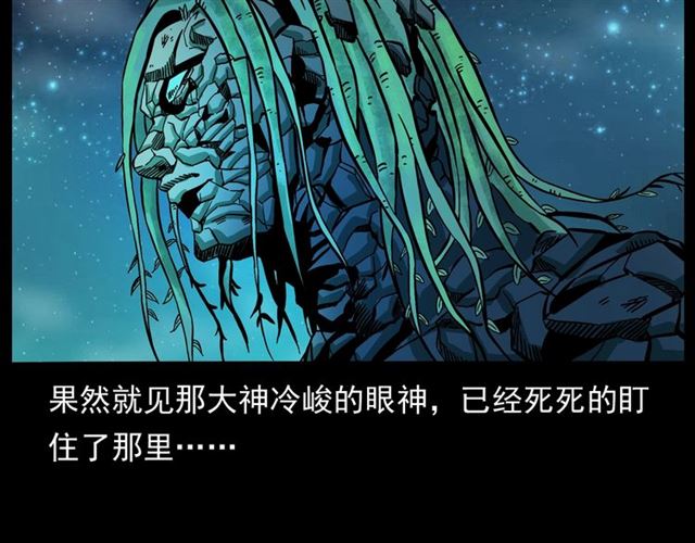 第146话  阎老九之黄泉领主30