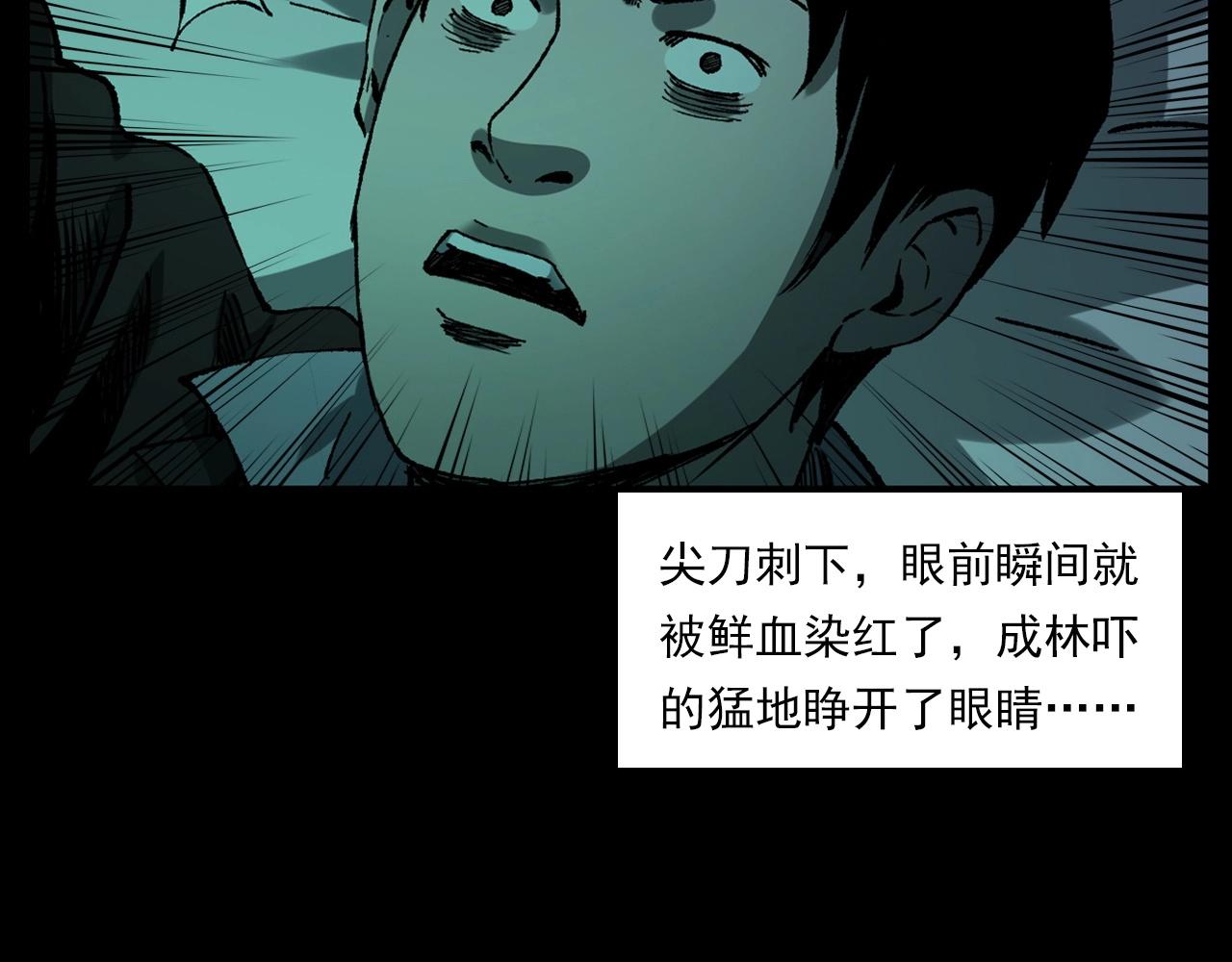 第238话 恐怖的恋情105