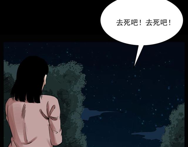 第124话 混沌森林！82
