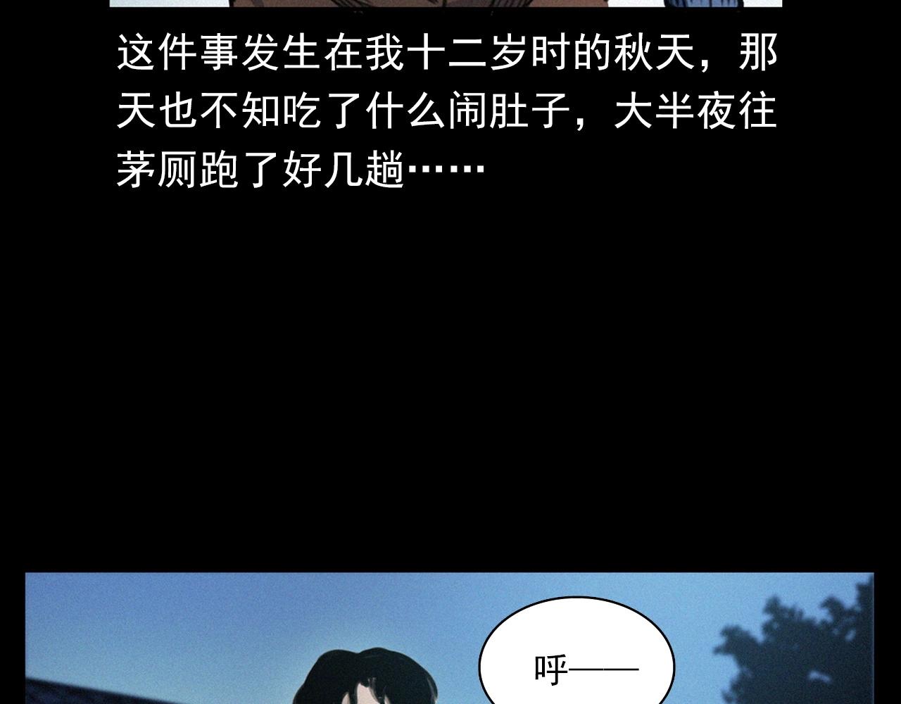 第394话 门外的人影6