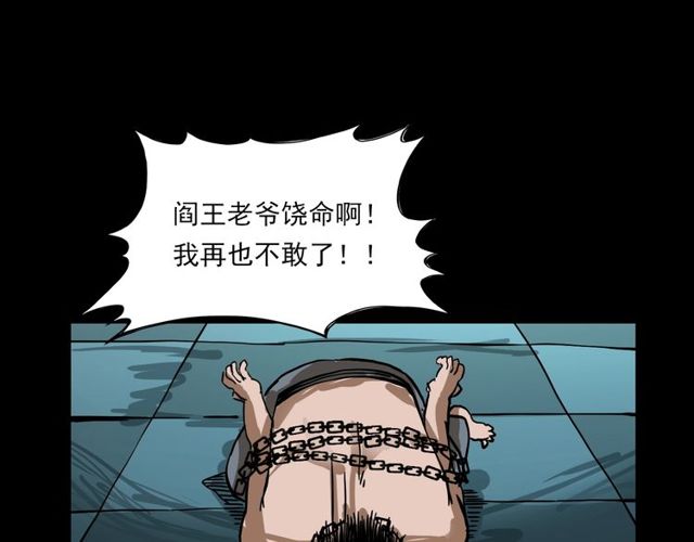 第110话 血状！143