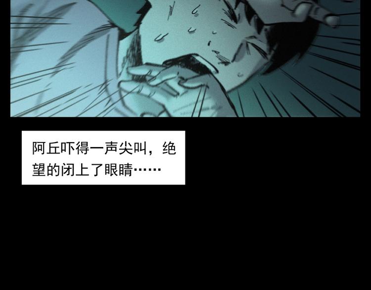 第268话 鬼屏83