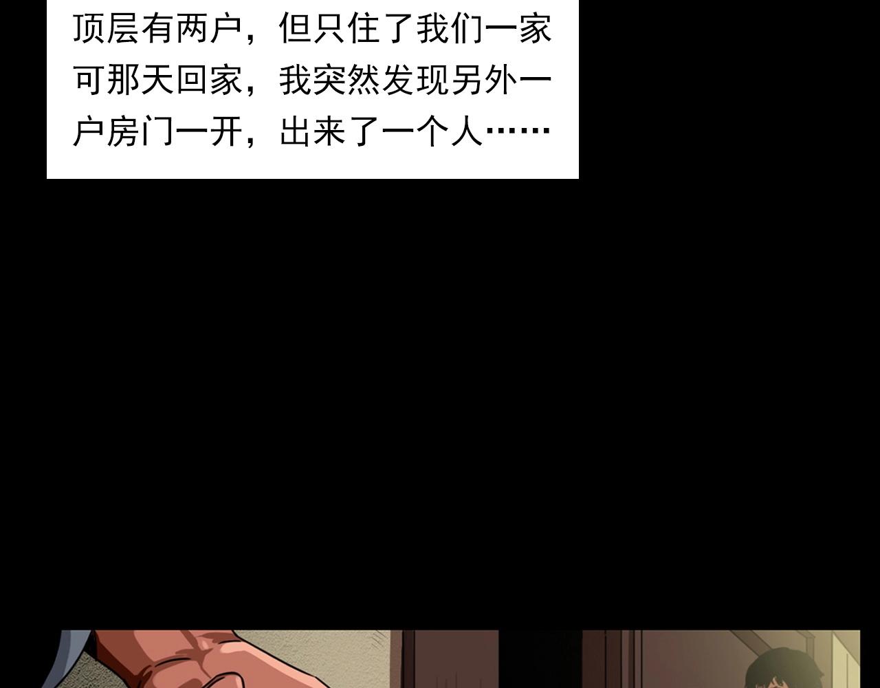 第214话 午夜场之恐怖的邻居9