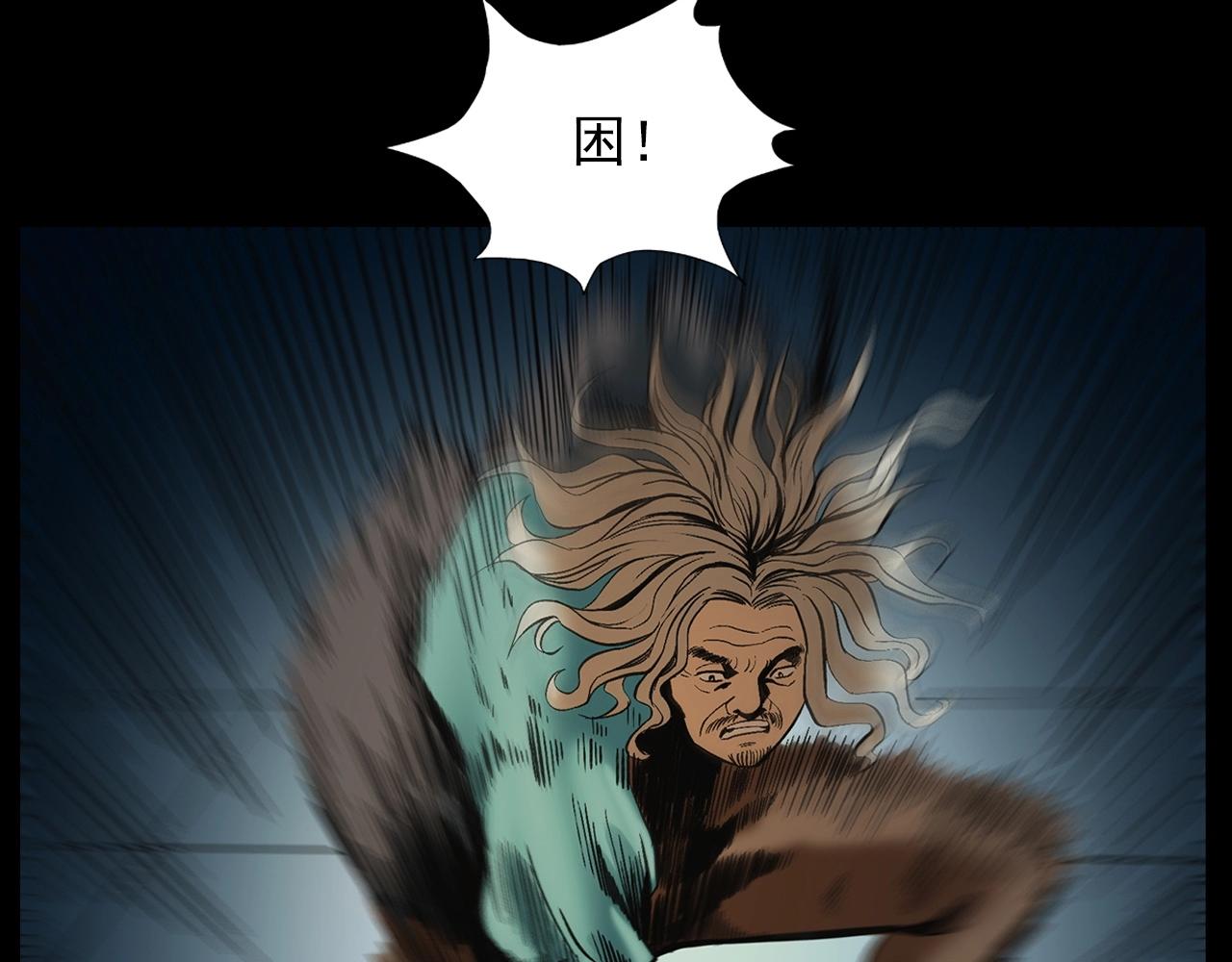 第194话  阎老九之阴阳使者174