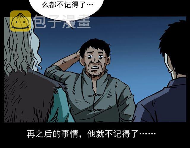 第162话  阎老九之阴兵借道119