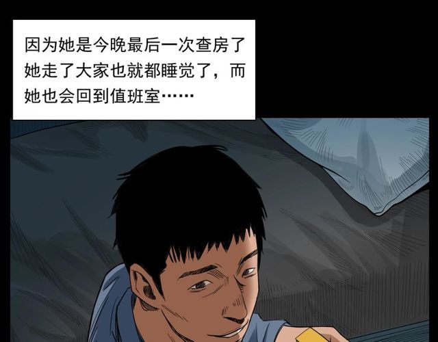 第163话  午夜场之想抽烟！26
