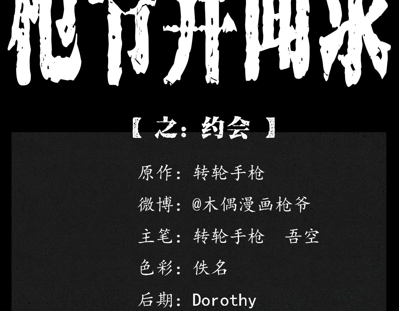 第371话 约会1