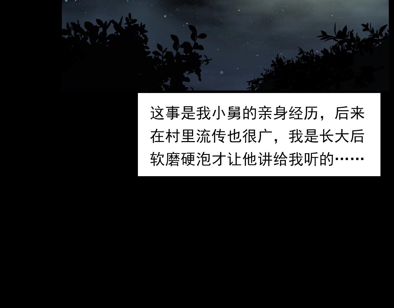 第204话 午夜场之坑5