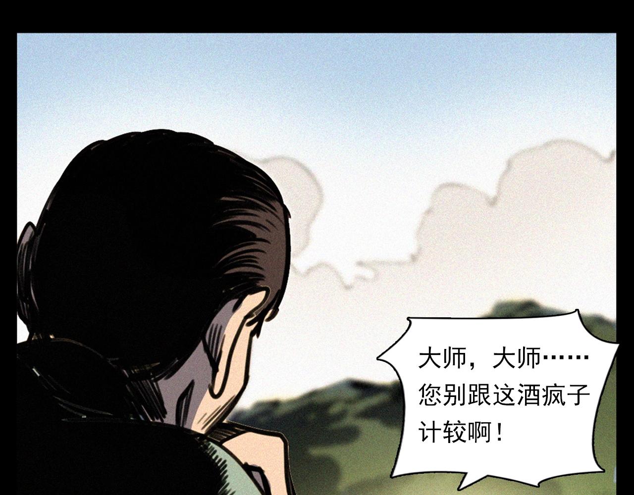 第331话 村里的僵尸事件 上73