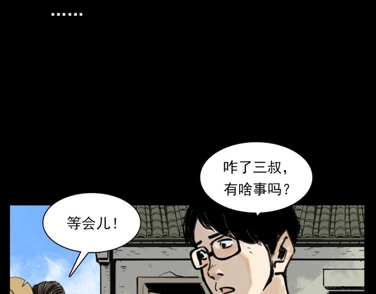 第327话 山湖水怪10