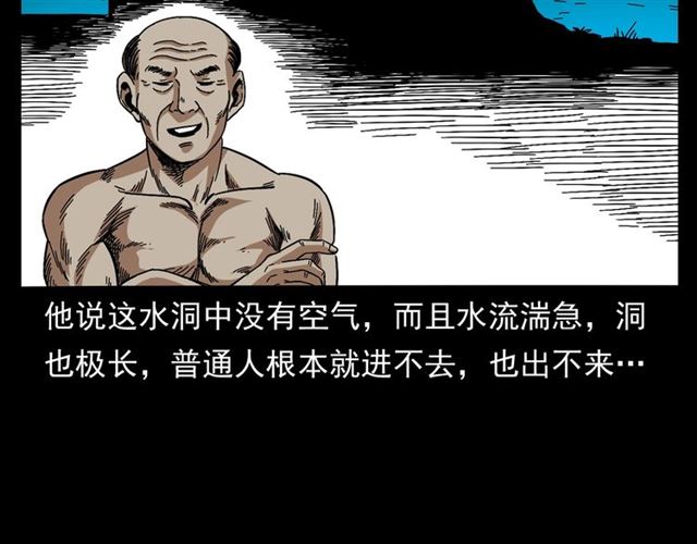 第166话  午夜场之河漂子83
