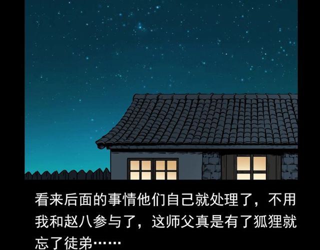 第111话 血玉147