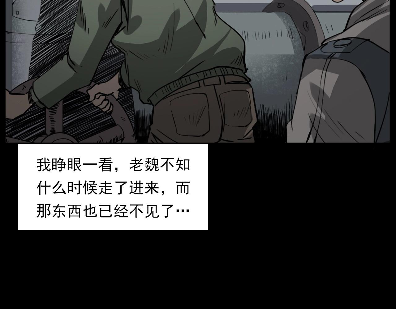 第232话 打工诡事109