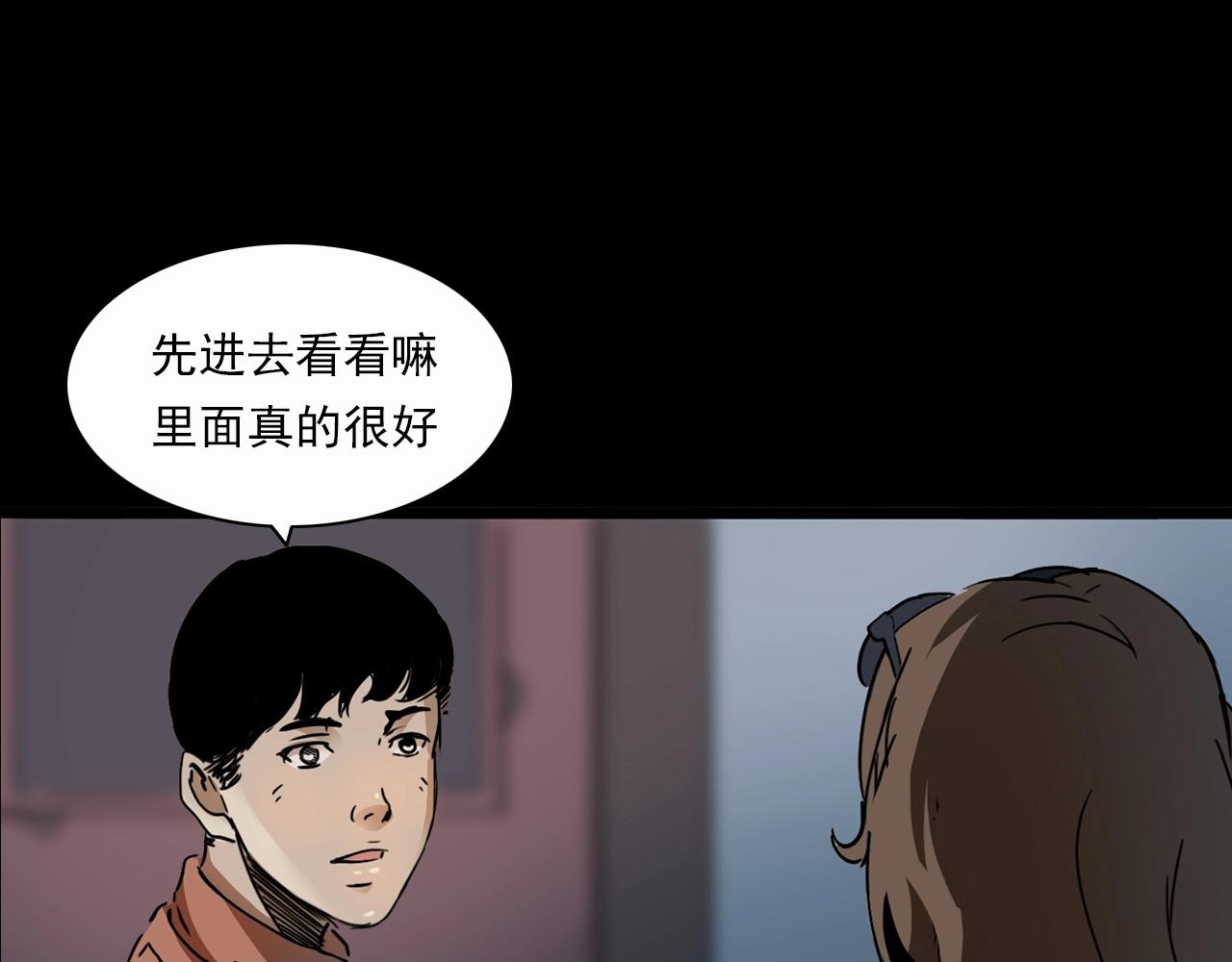 第199话 午夜场之错觉22