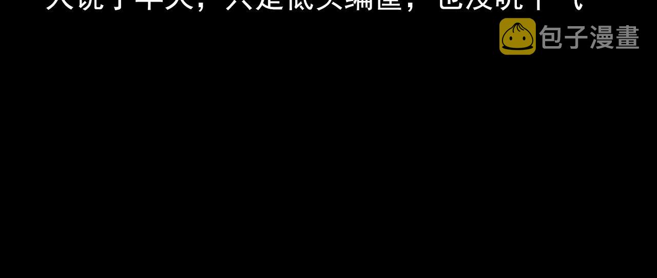 第331话 村里的僵尸事件 上80