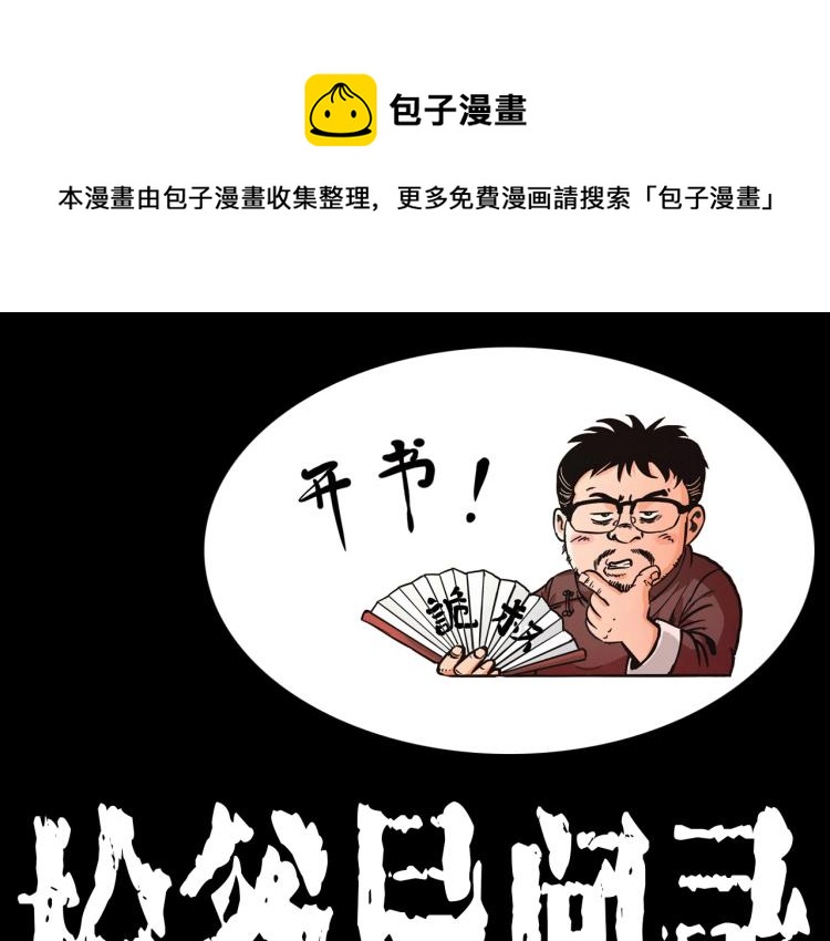 第309话 老赖0