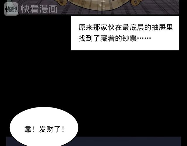 第153话 午夜场之叔叔的故事50