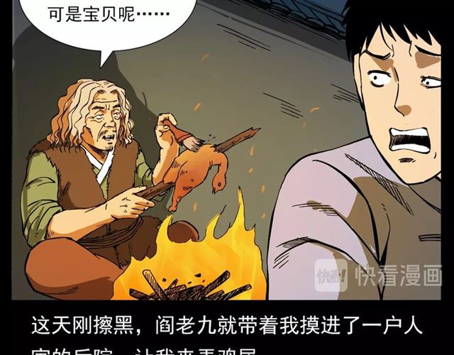 第108话 棺材匠！7
