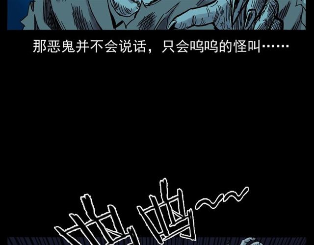 第160话   阎老九之洋鬼35